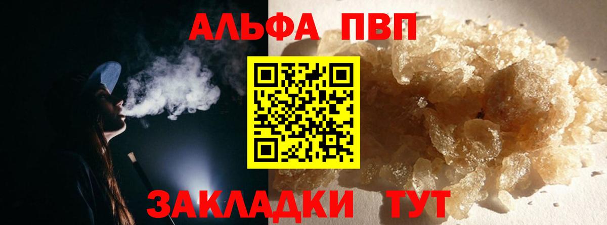 A PVP СК КРИС  Alpha PVP VHQ  А ПВП  Вход с VPN  Унеча 