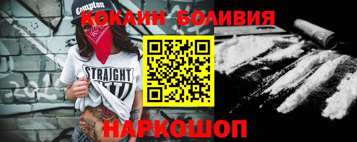 КОКАИН 98% Унеча