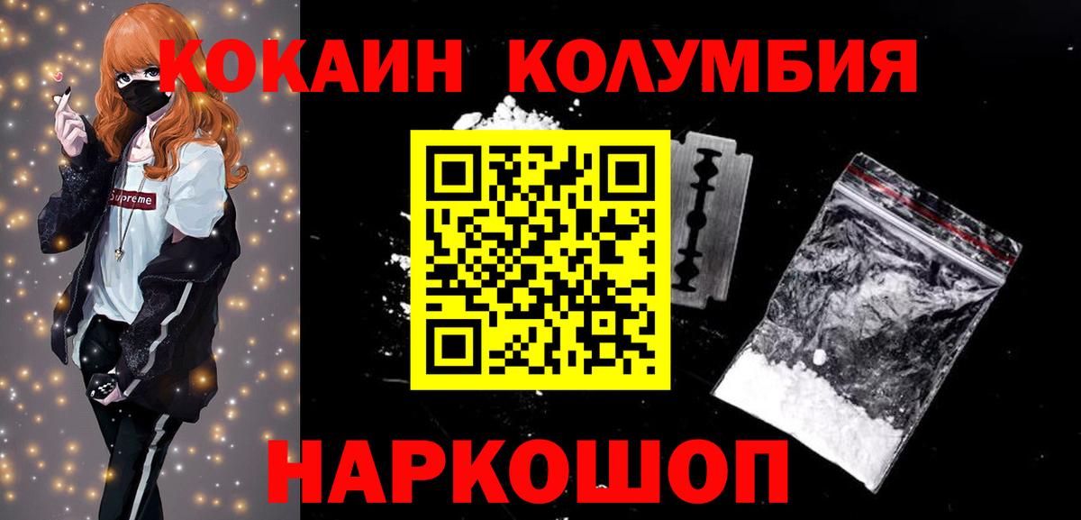Унеча  Cocaine 98%  Cocaine  купить   Cocaine FishScale  Вход с VPN 