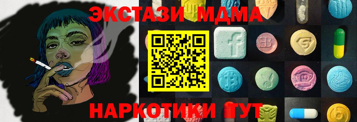 Ecstasy Philipp Plein  Вход с VPN  Унеча  ЭКСТАЗИ  ЭКСТАЗИ таблы 