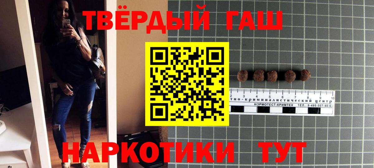 Гашиш гарик Унеча