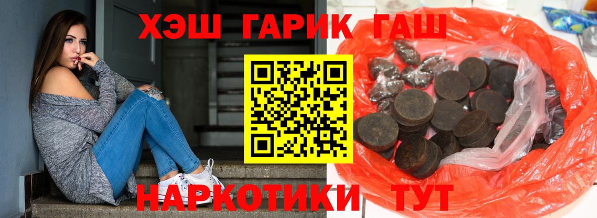 Унеча  Гашиш 40% ТГК  ГАШ Cannabis  как найти наркотики  Вход с VPN  ГАШИШ 