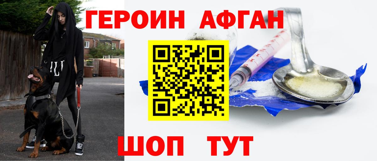 Унеча  Героин герыч  Вход с VPN 