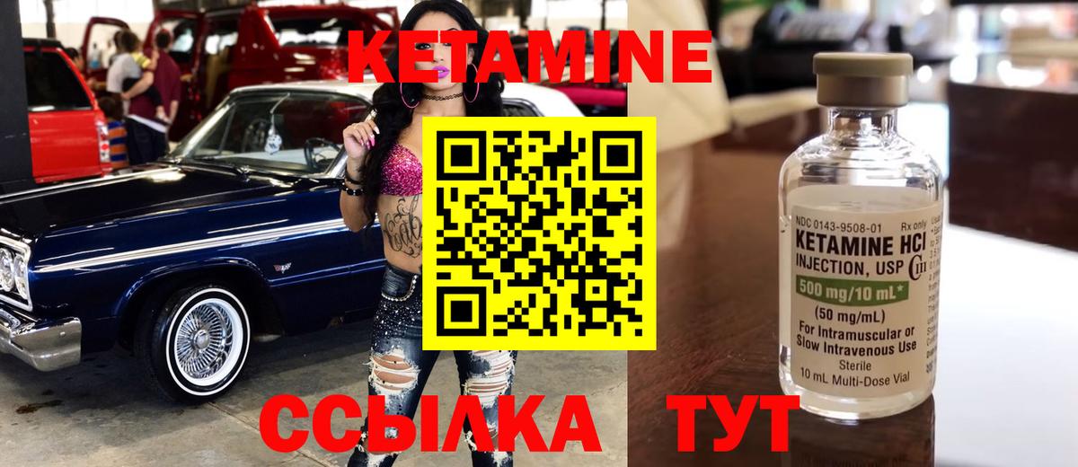 Унеча  Кетамин VHQ  Вход с VPN  КЕТАМИН VHQ 
