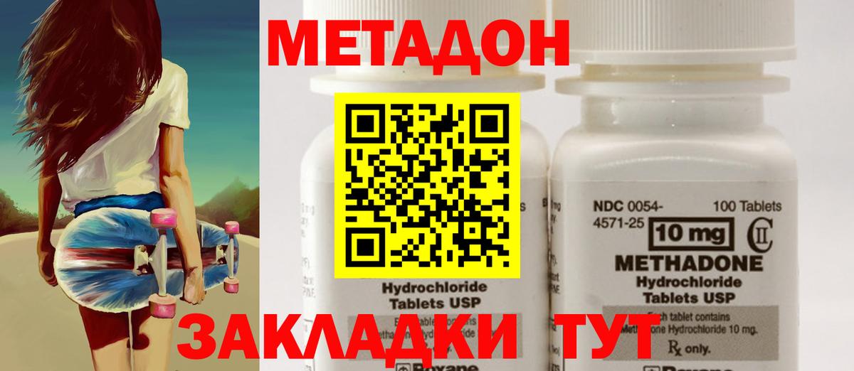 Унеча  OMG   Вход с VPN  МЕТАДОН белоснежный 