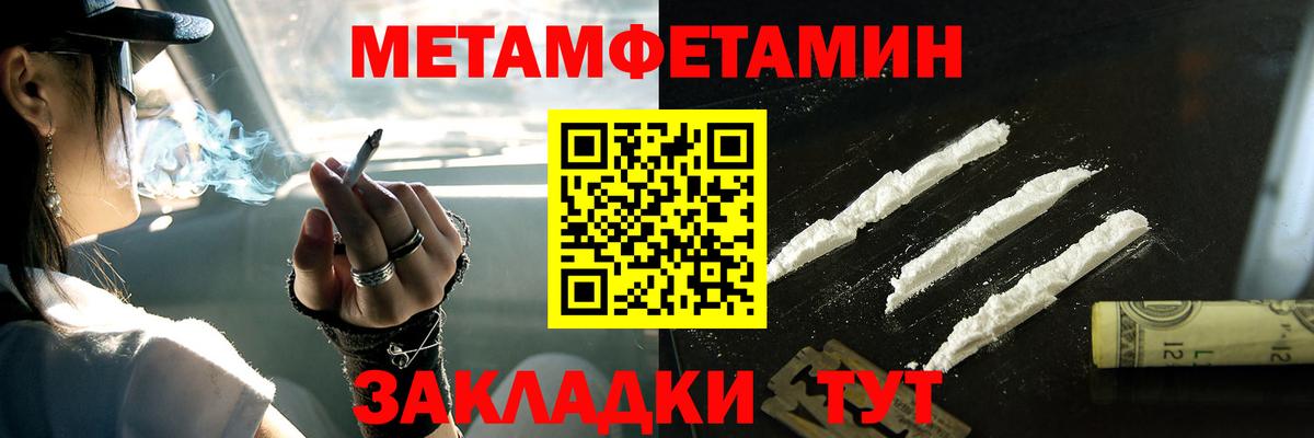 Первитин Декстрометамфетамин 99.9%  МЕТАМФЕТАМИН  Унеча  Вход с VPN 