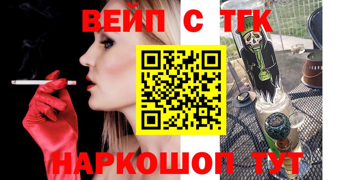 Дистиллят ТГК жижа Унеча