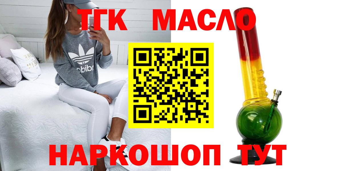 ТГК концентрат  как найти наркотики  Унеча  Вход с VPN  ТГК вейп 