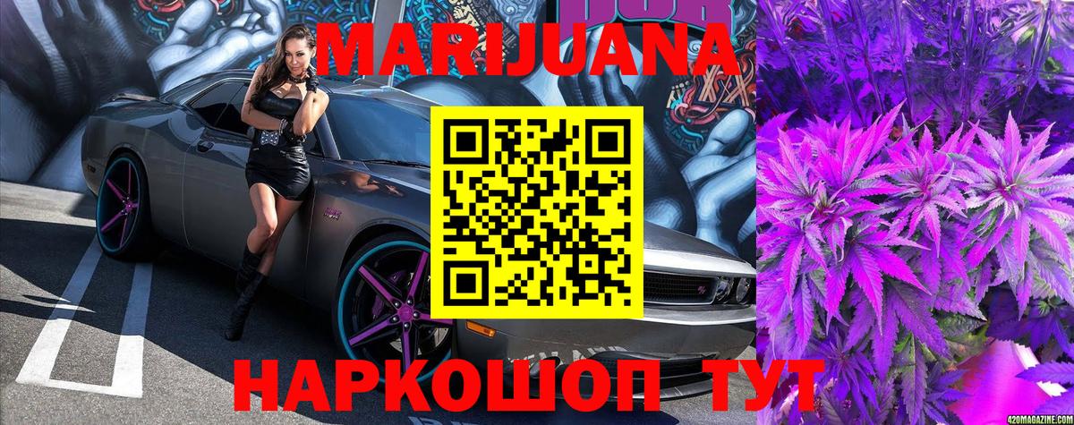 Канабис LSD WEED Унеча